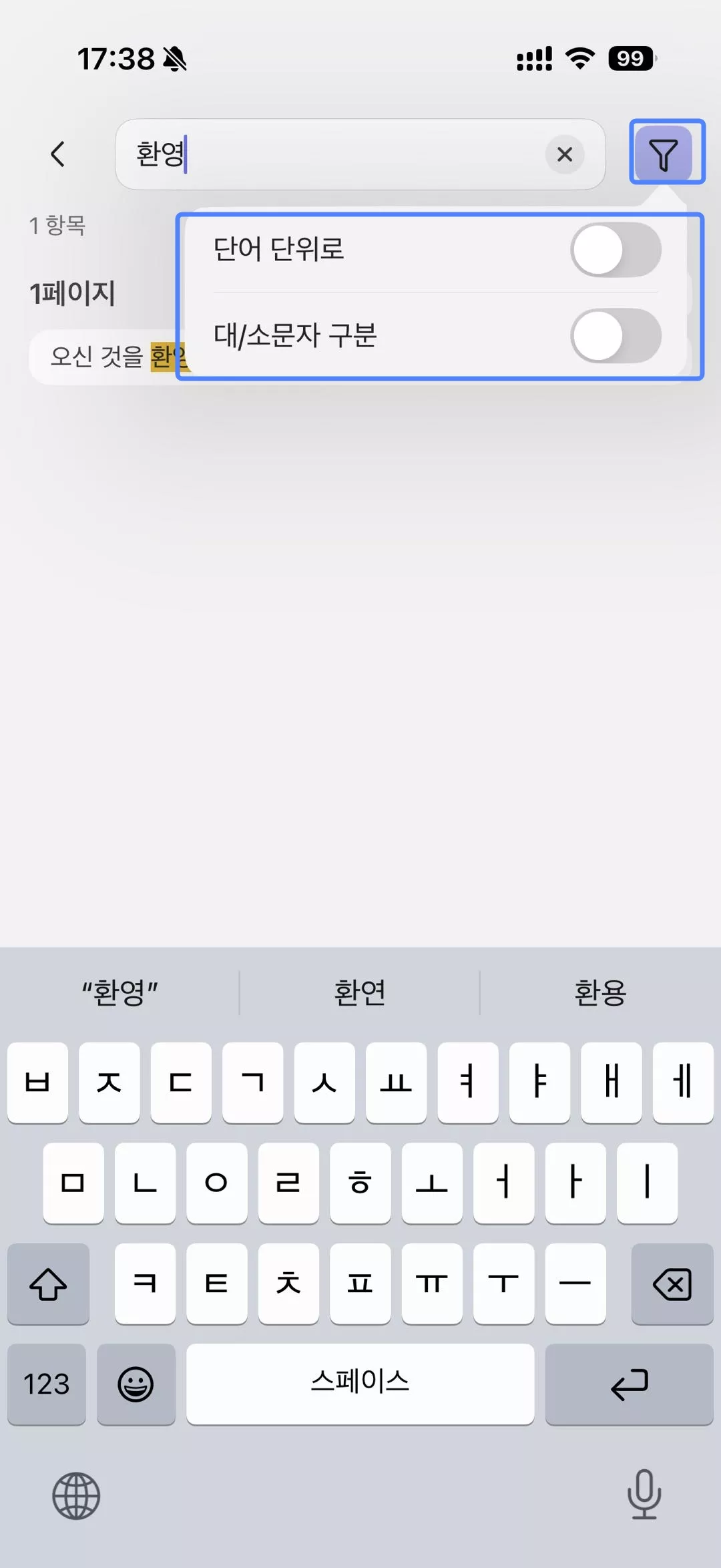 검색할 텍스트 입력