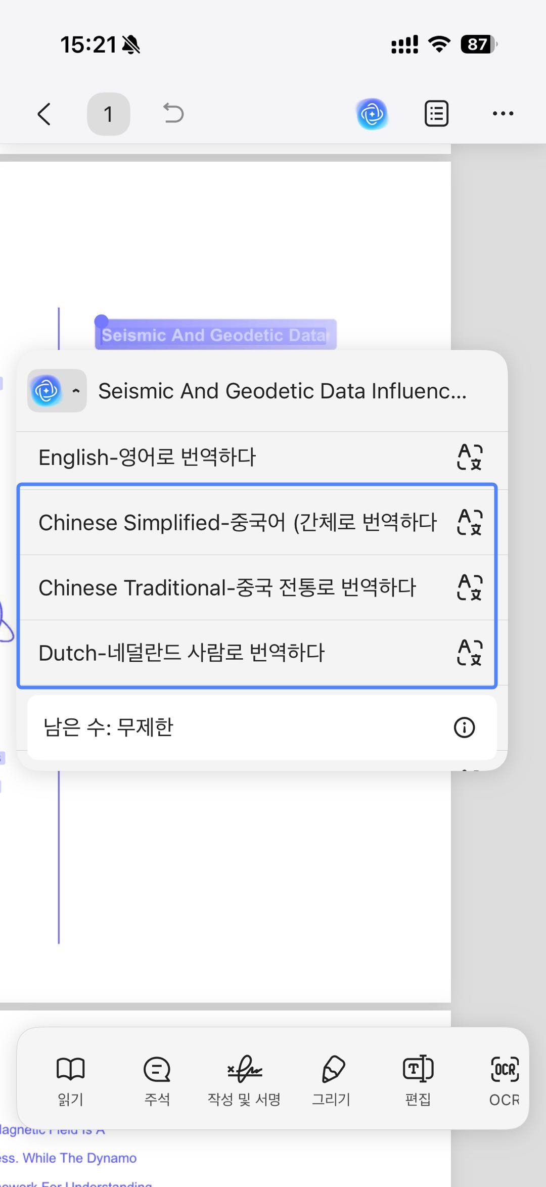 언어 선택