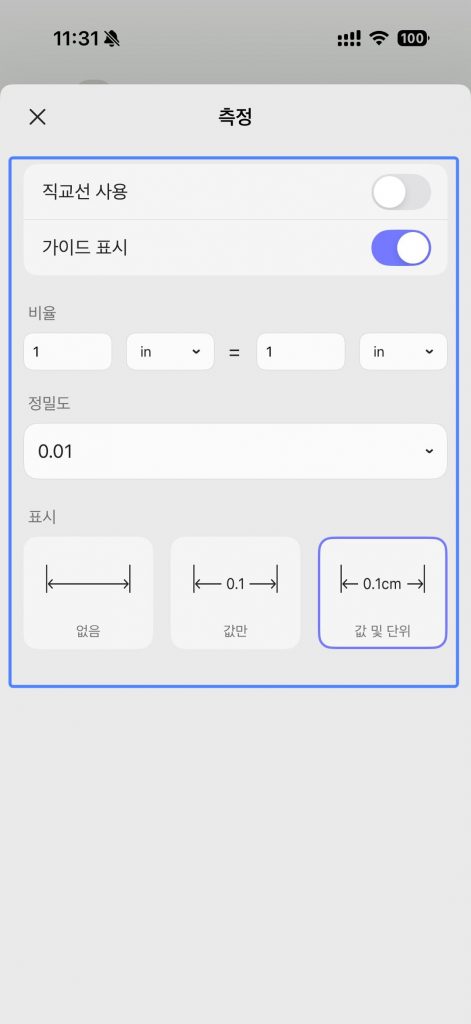 측정 설정하기