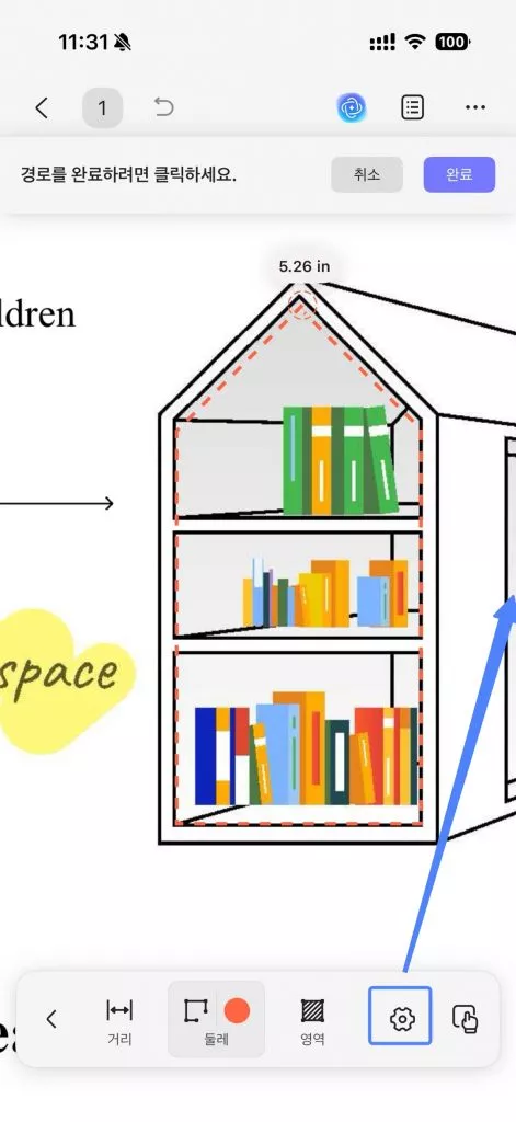 측정 설정 클릭