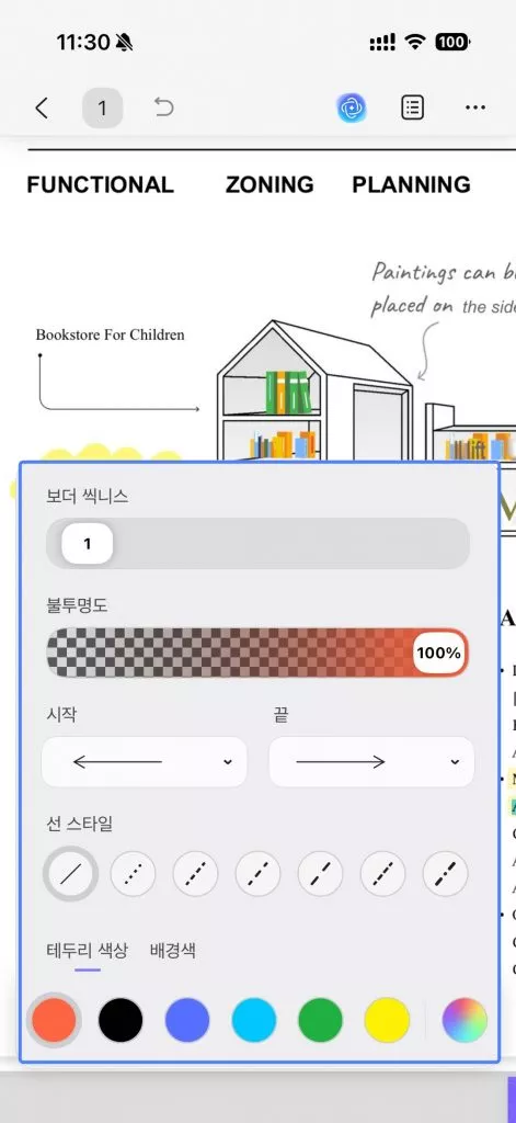 둘레 섹상 뱐경