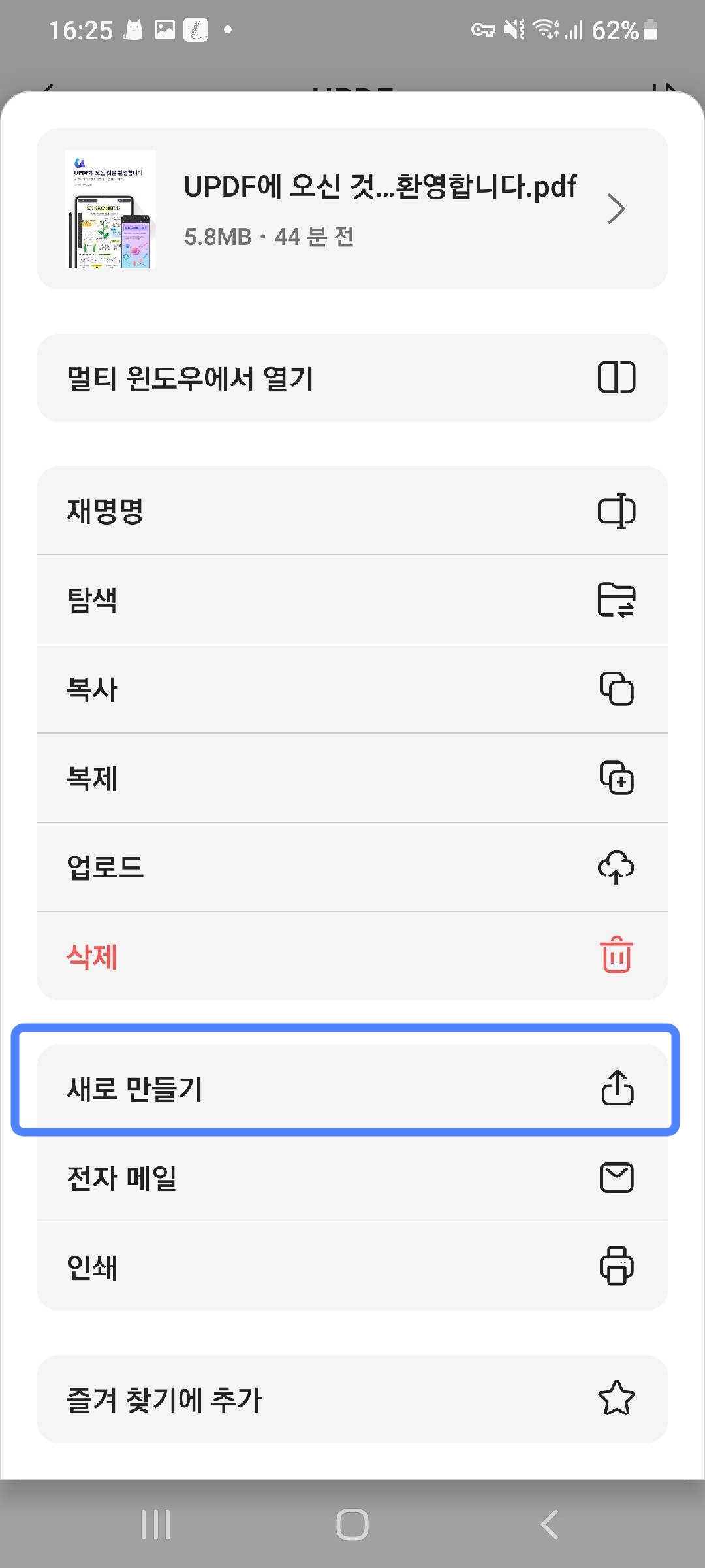 PDF 파일 공유