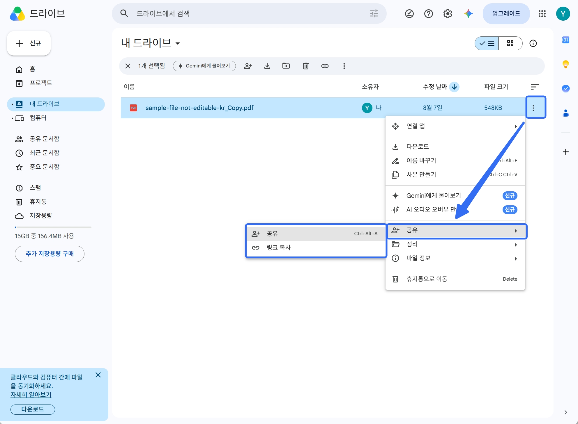 google drive PDF 공유