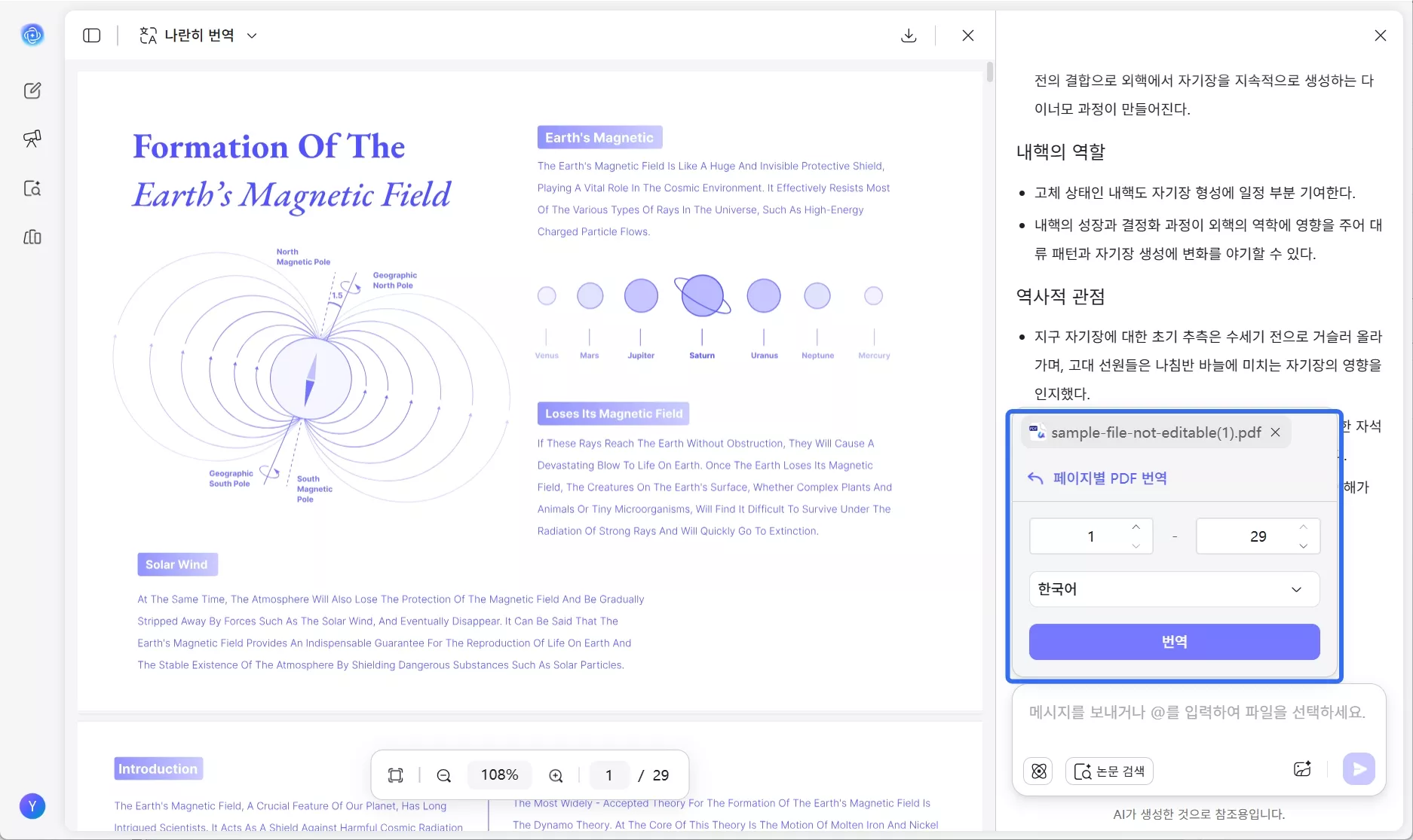 번역 언어 선택하기