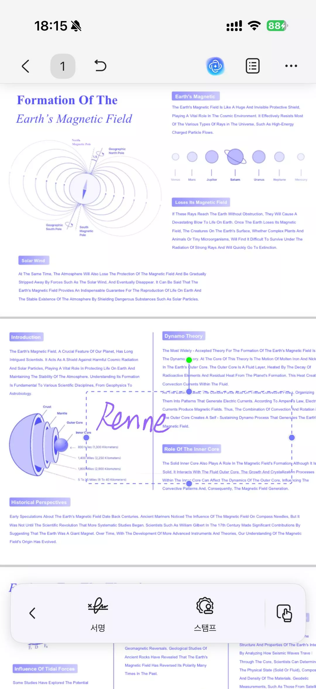 서명을 붙여놓기
