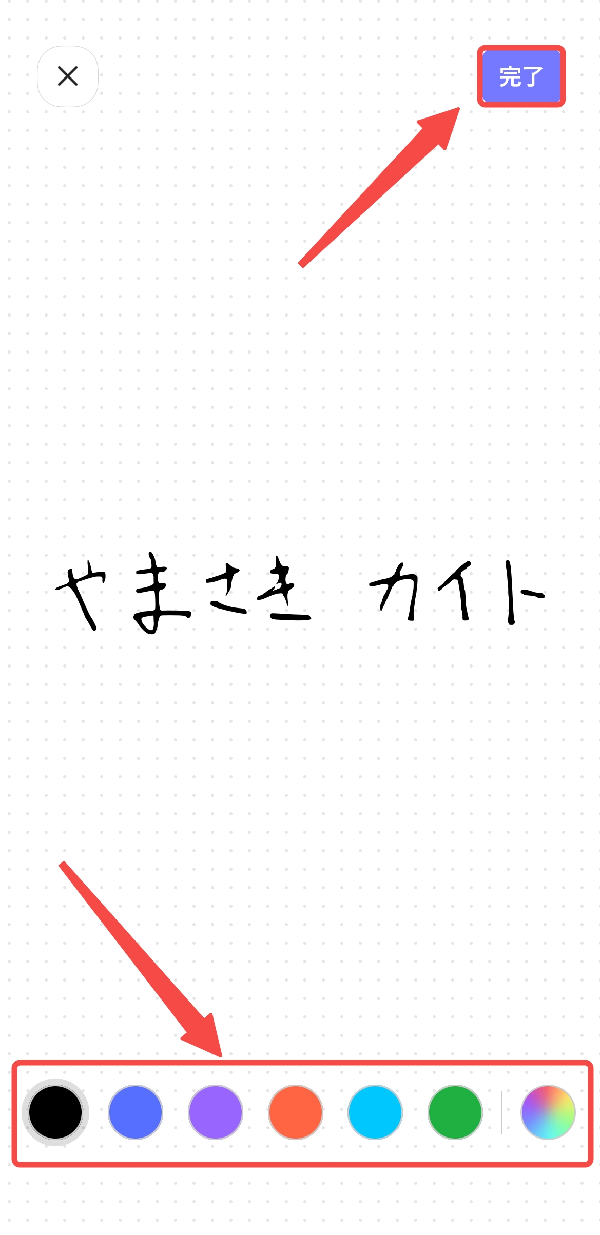 署名を保存する