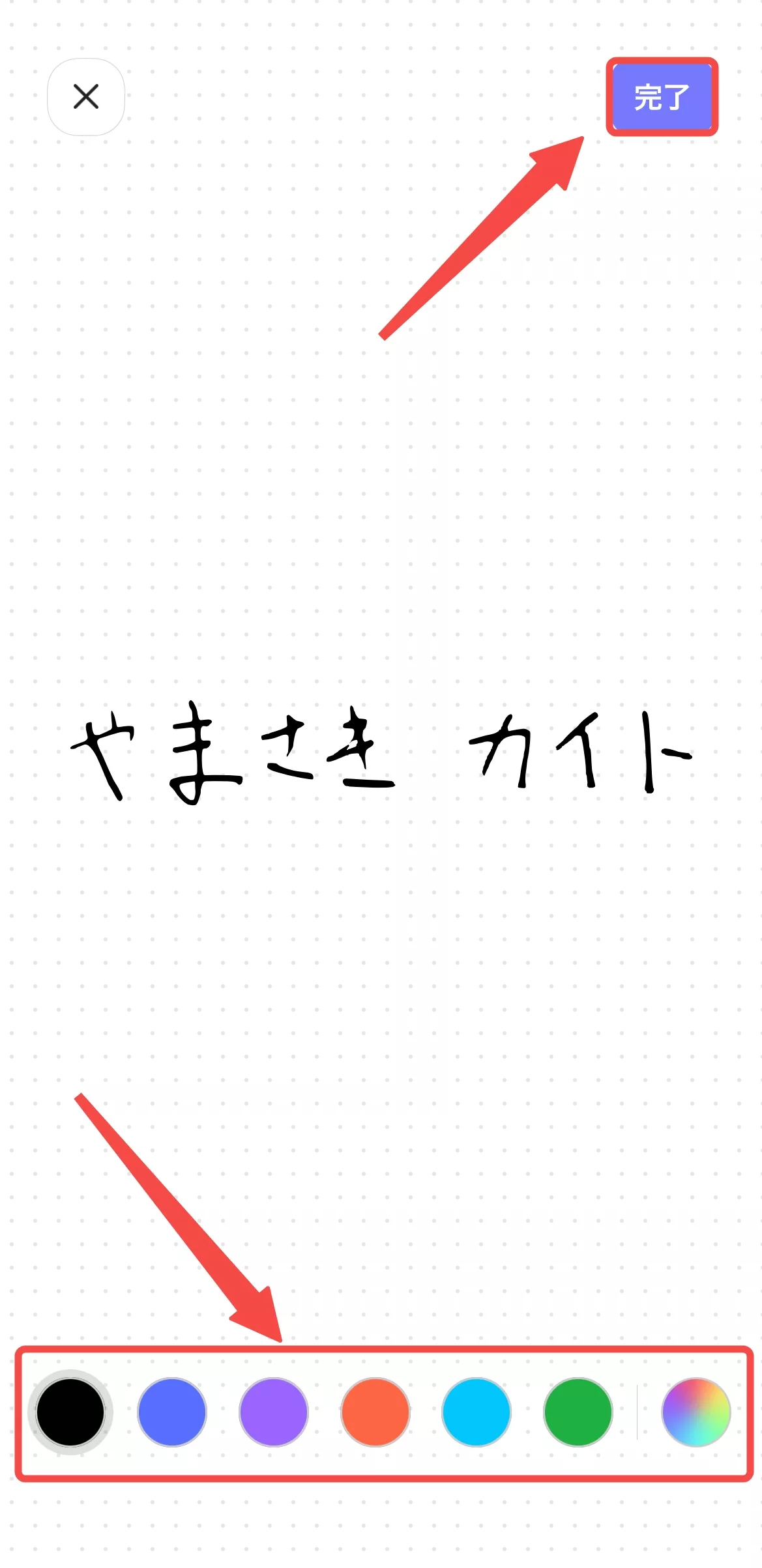 署名を保存する