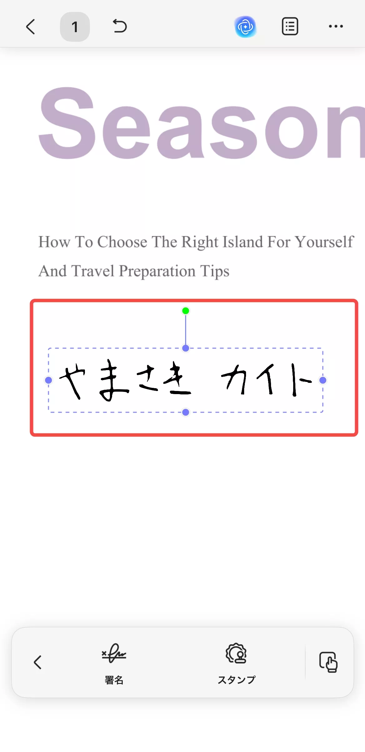 手動で位置を調整する