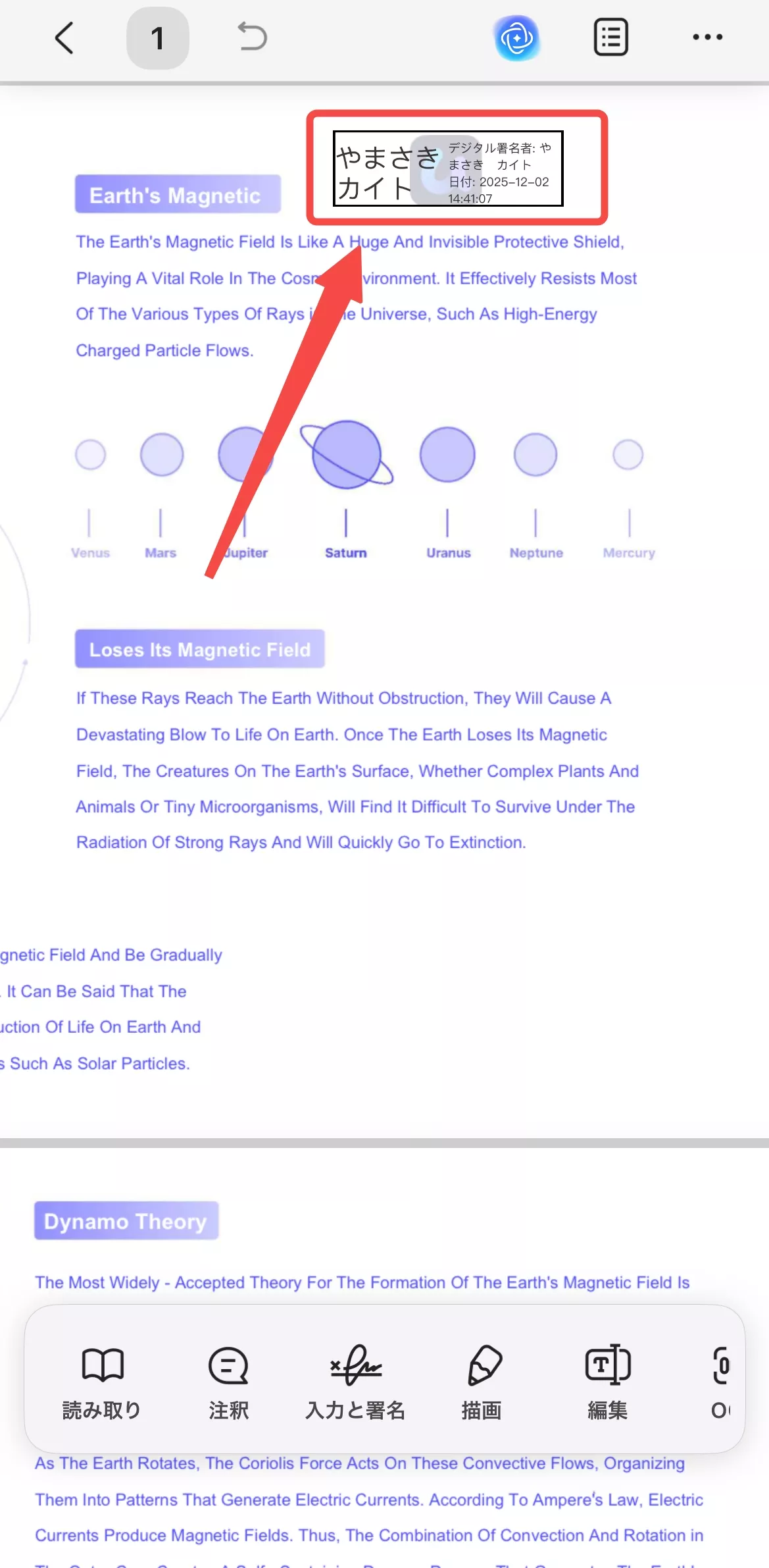 デジタルIDの有効性を確認する