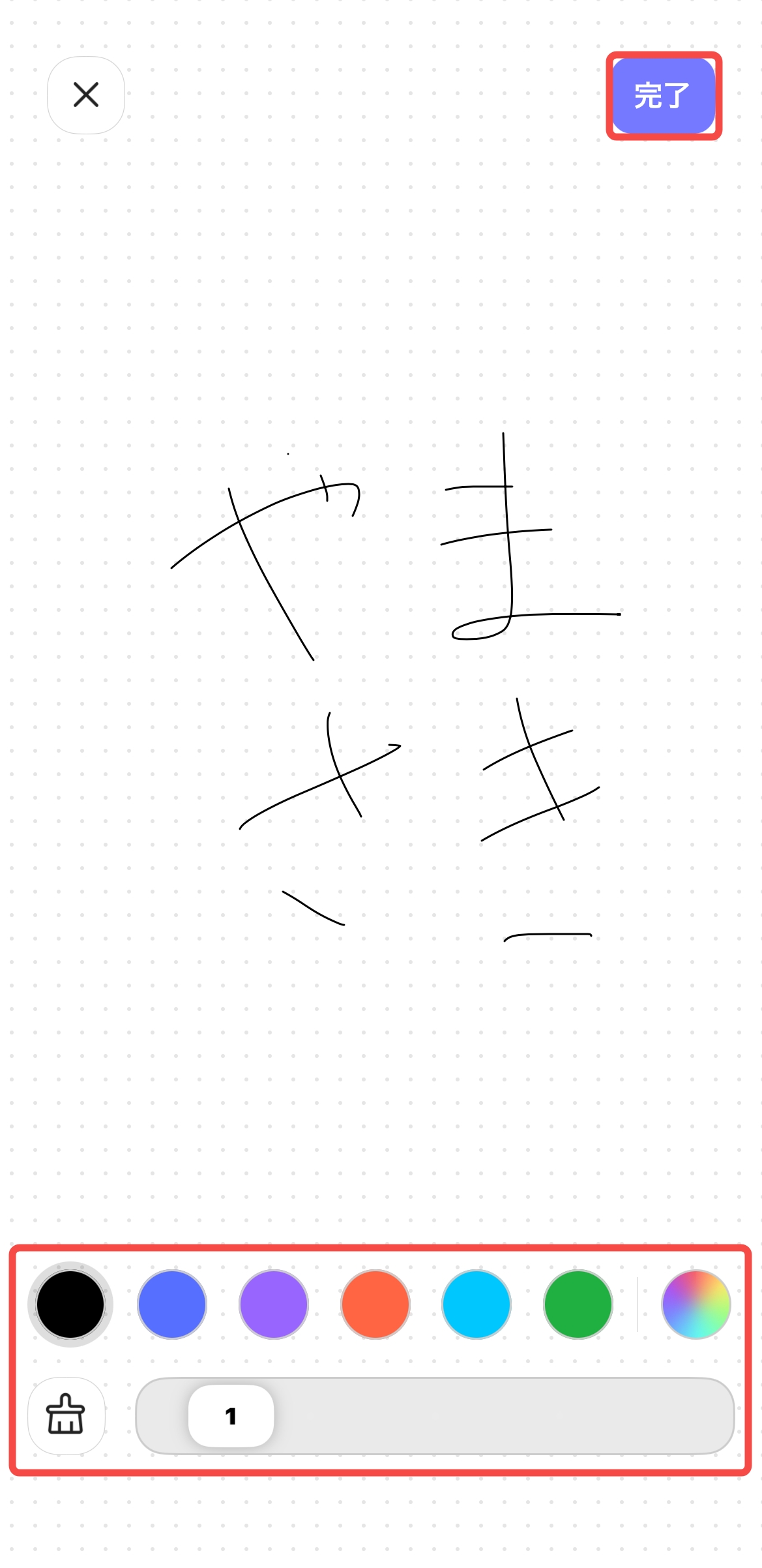 署名をカスタマイズして完了をクリックする