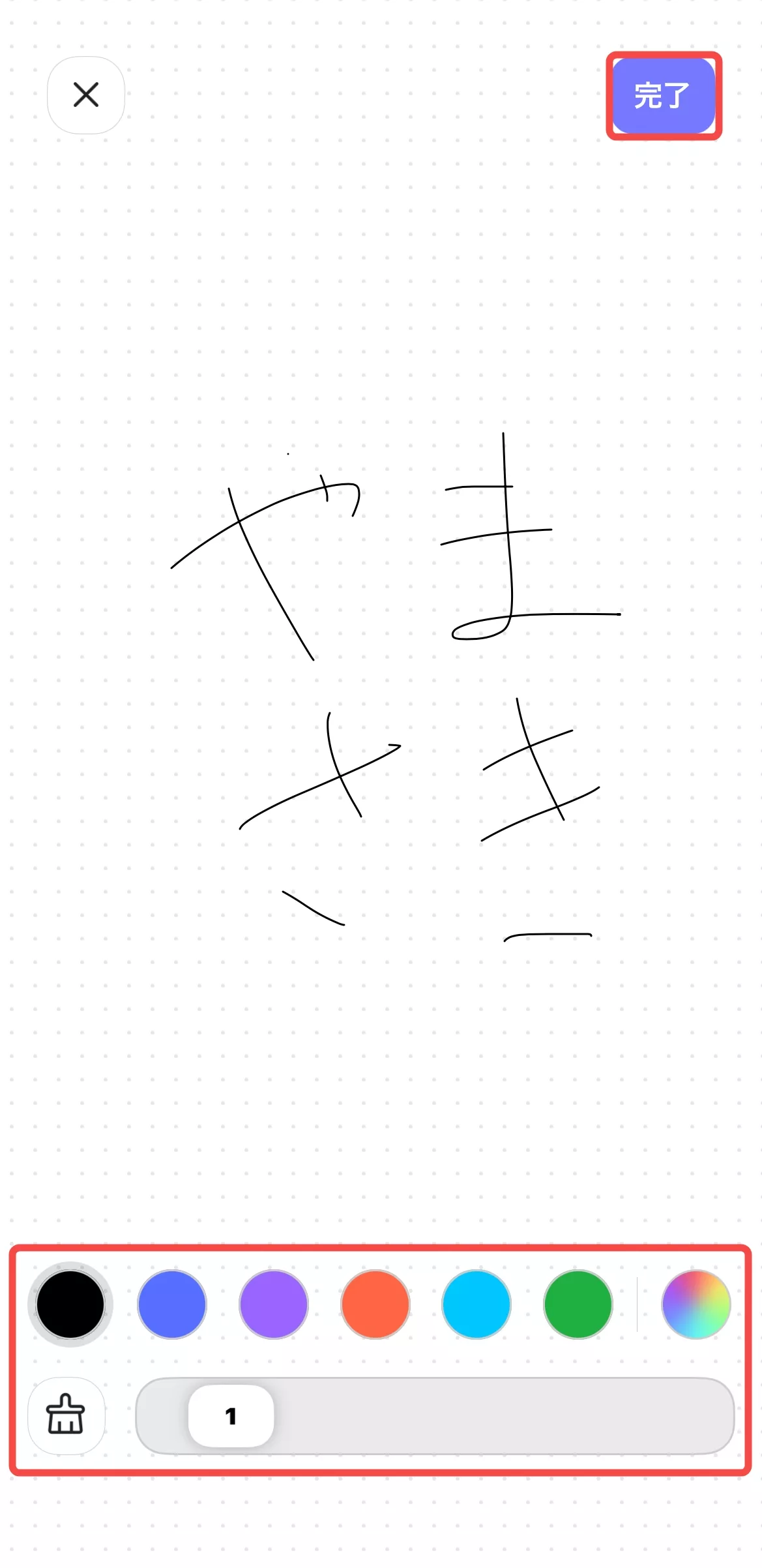 署名をカスタマイズして完了をクリックする