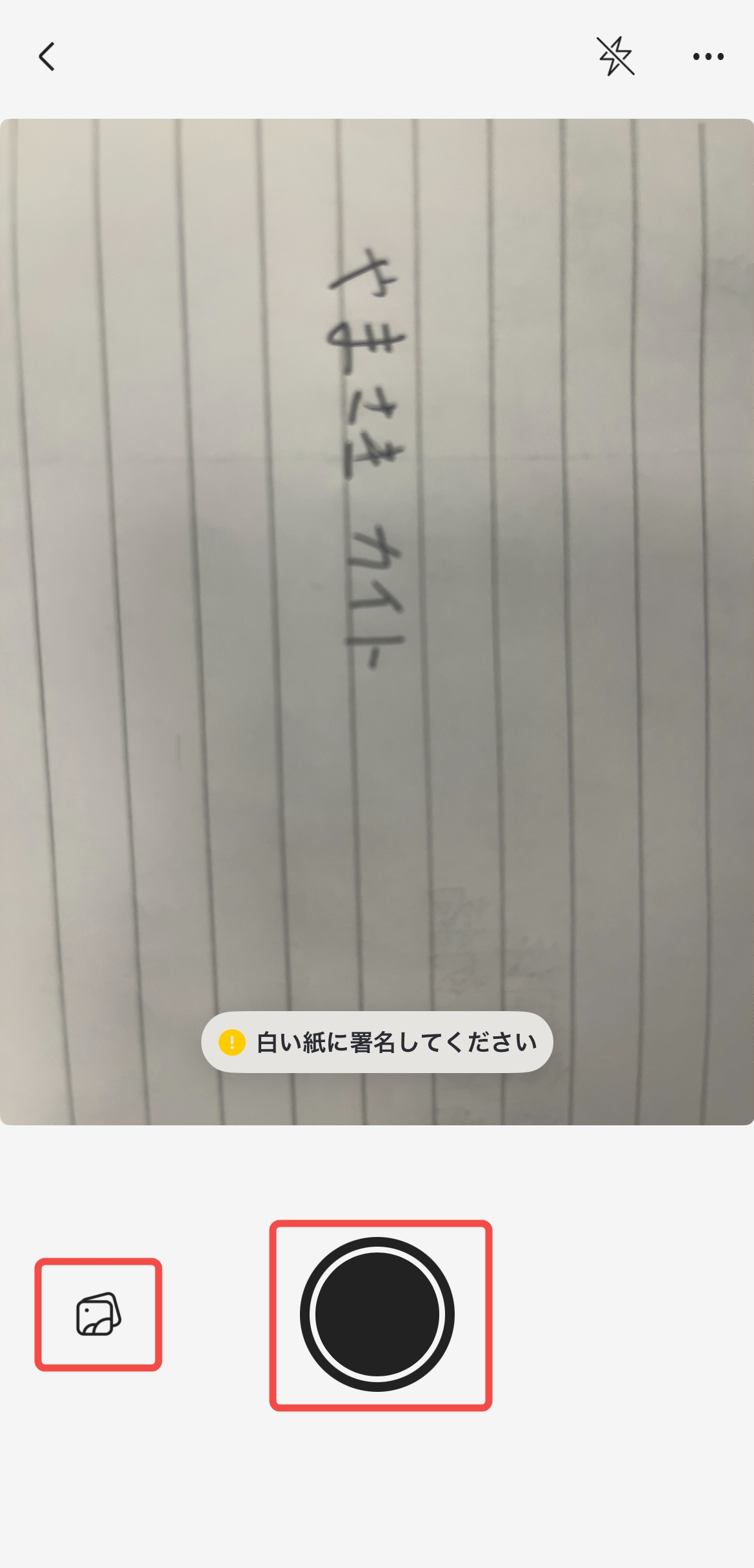 手書きの署名をスキャンする