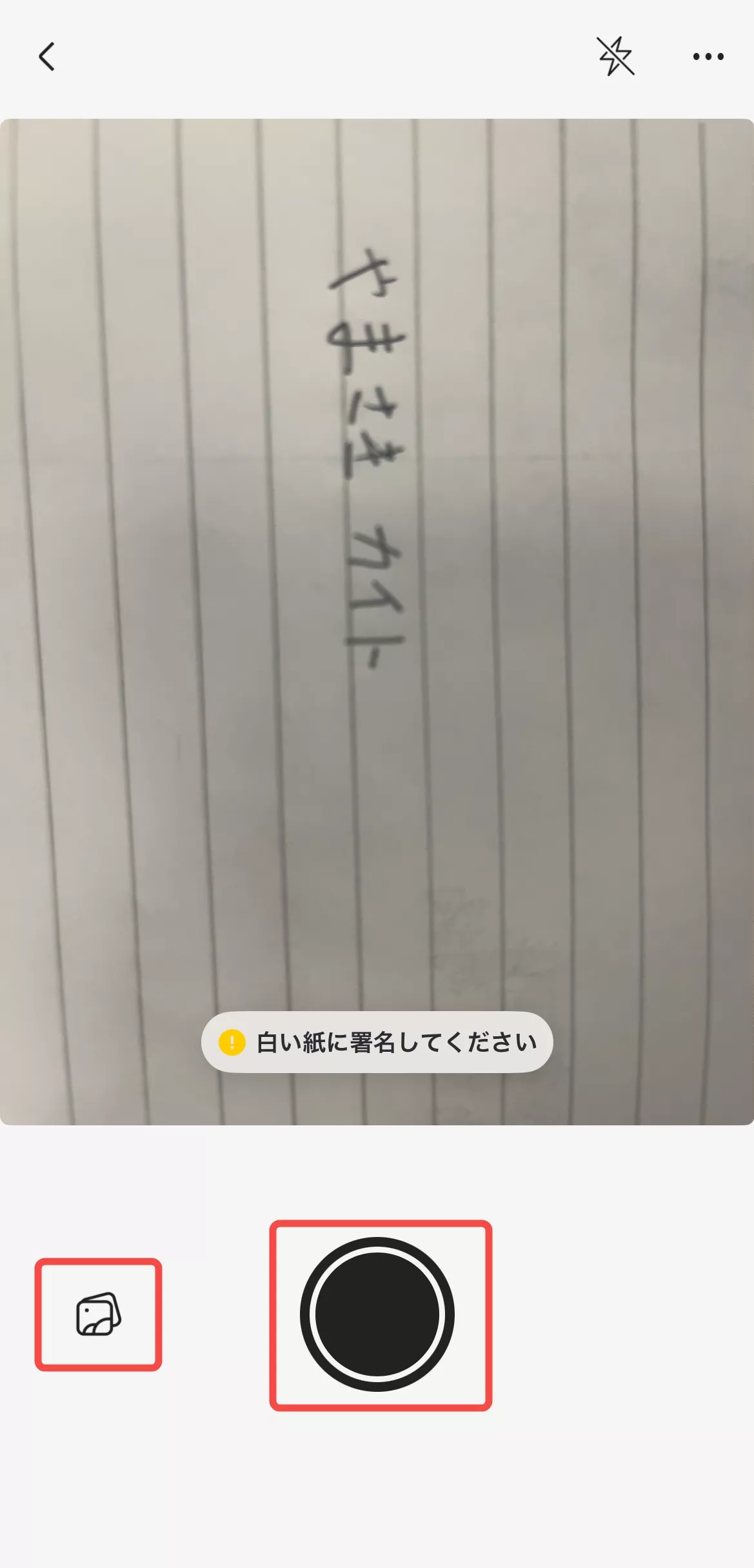 手書きの署名をスキャンする