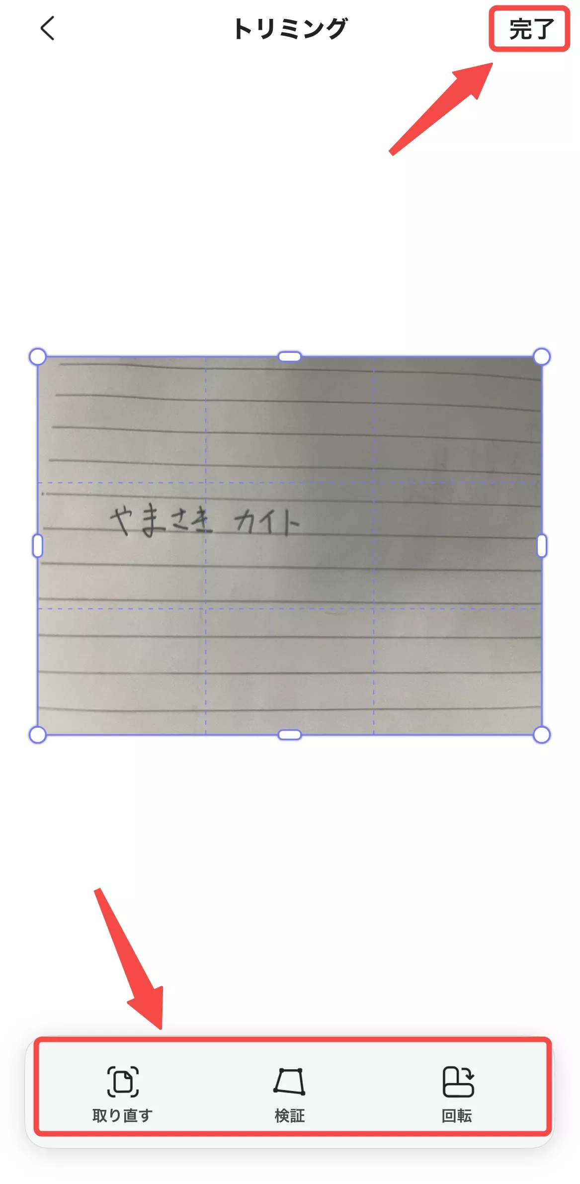 署名画像を手動で調整する