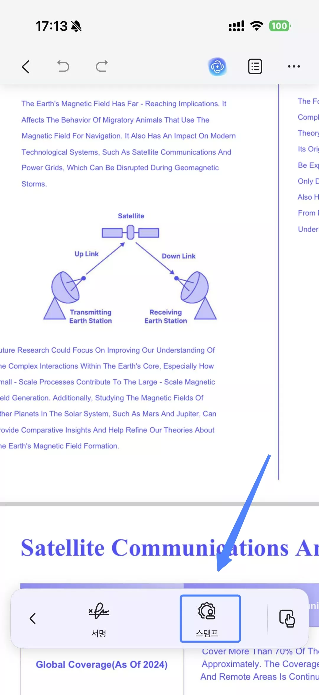 스탬프를 클리하기