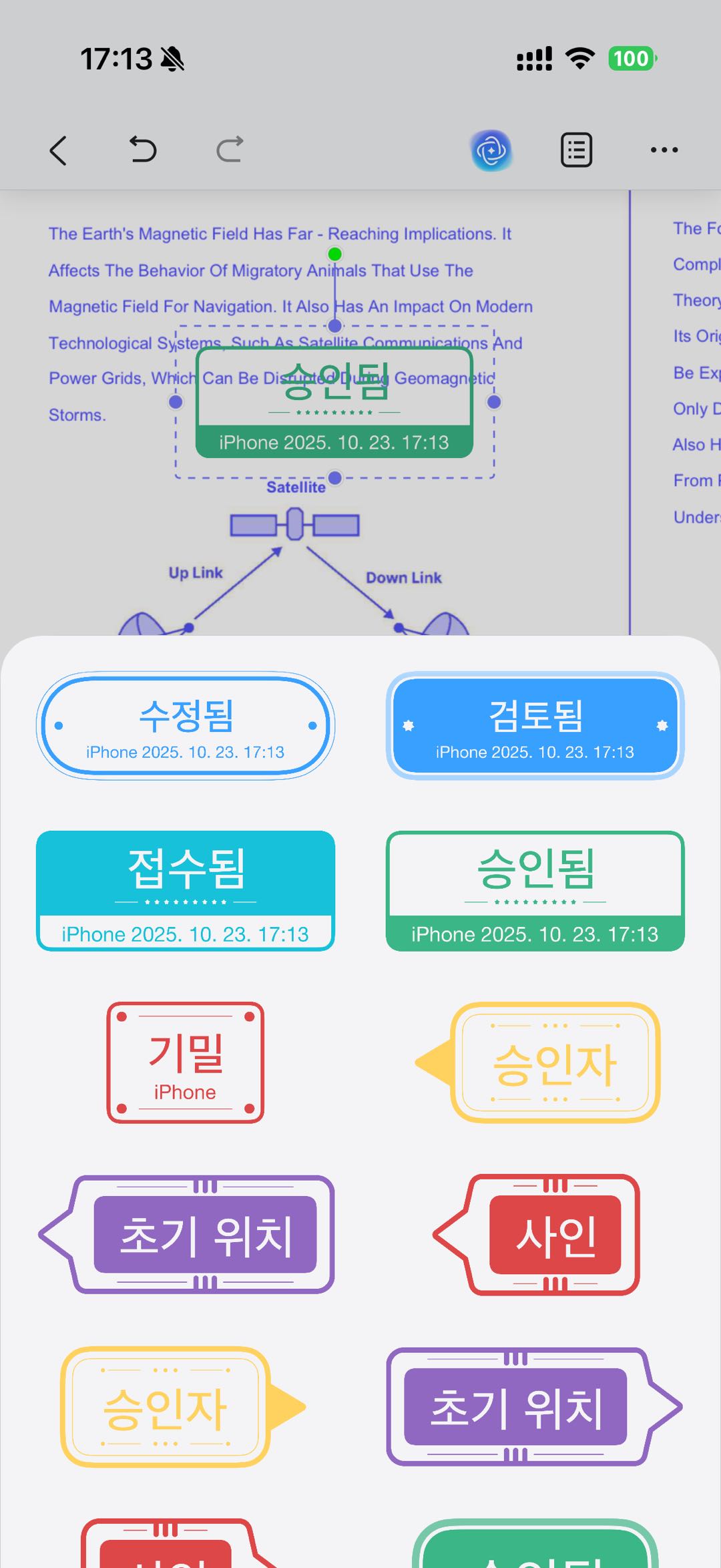 스탬프를 선택하기