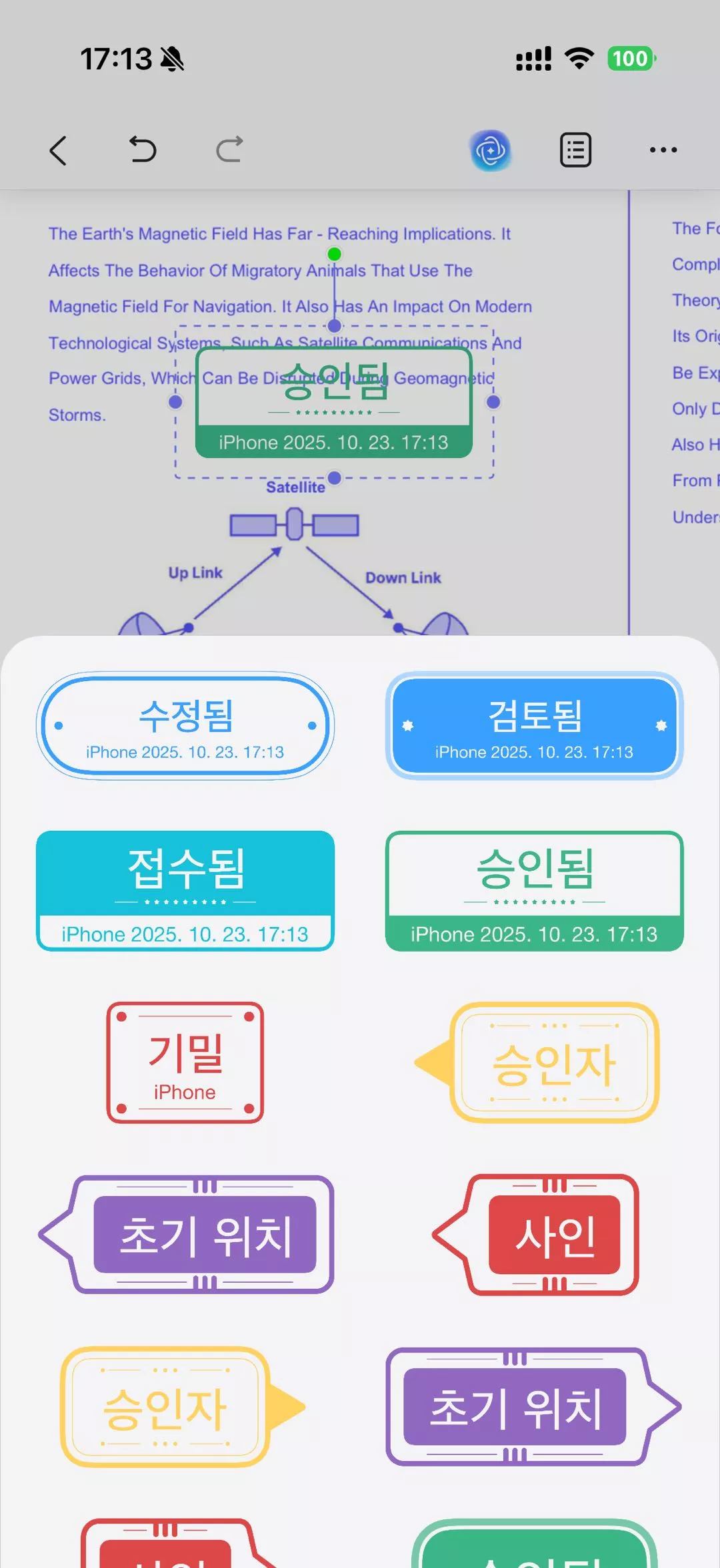 스탬프를 선택하기