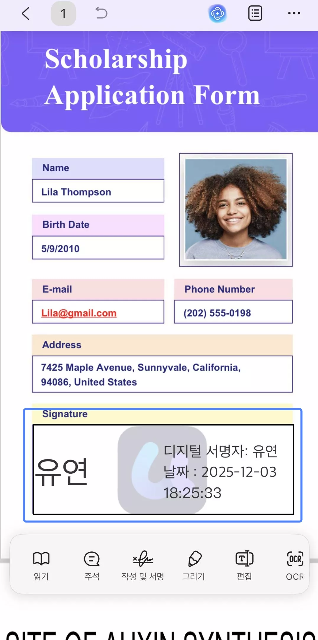 디지털 서명을 탭하기