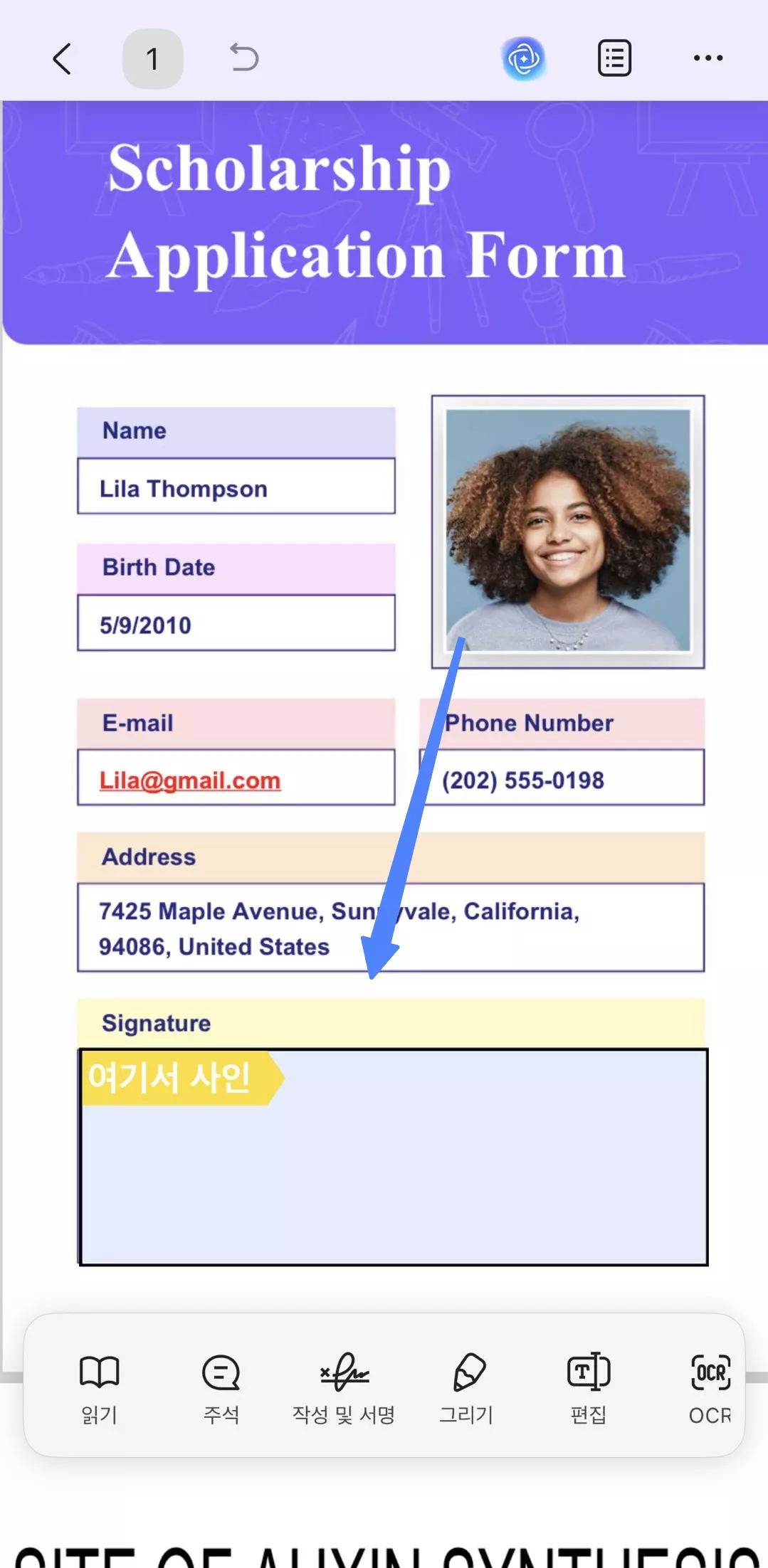 여기서 사인을 클릭하기
