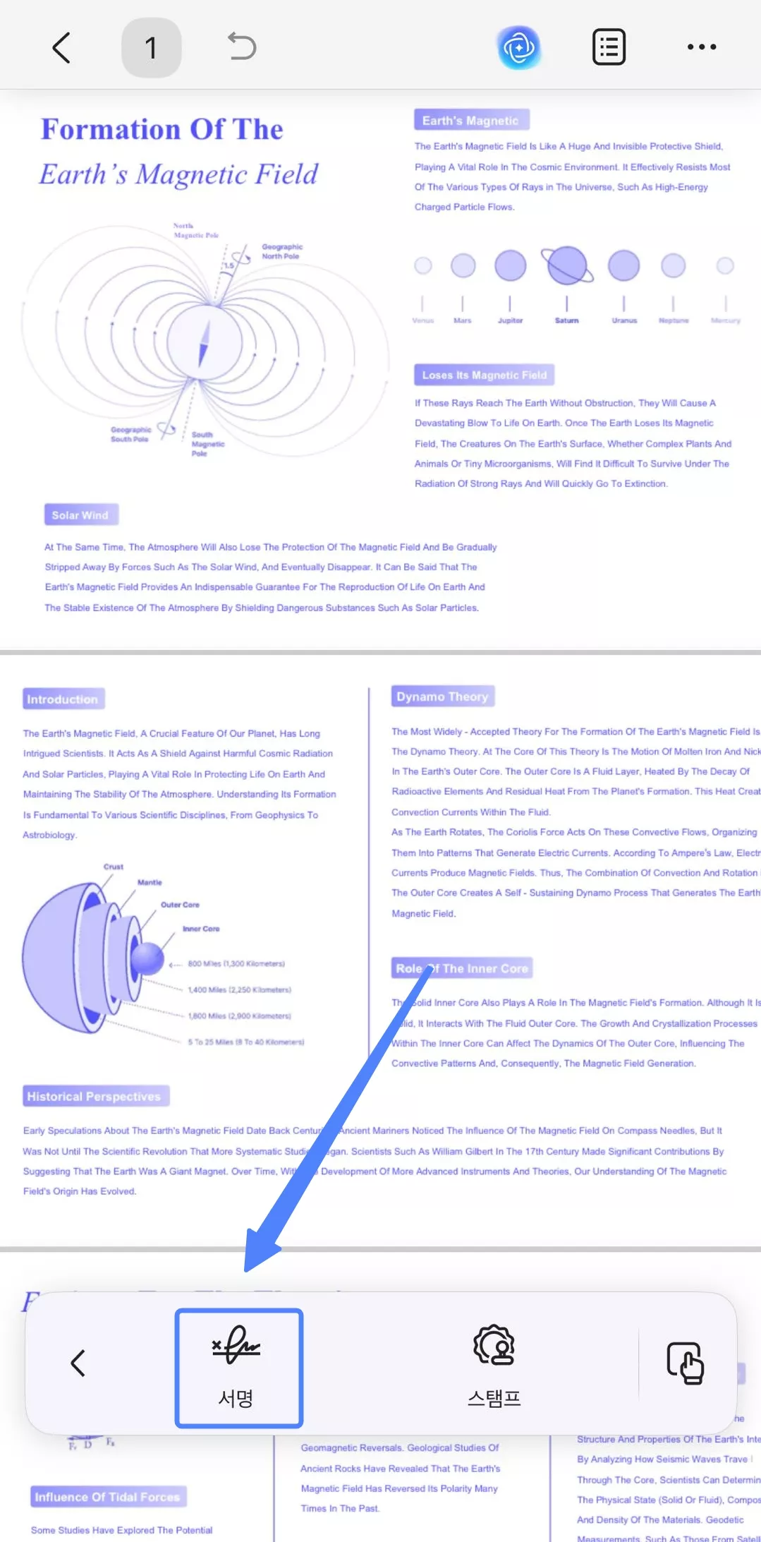 서명을 클릭하기