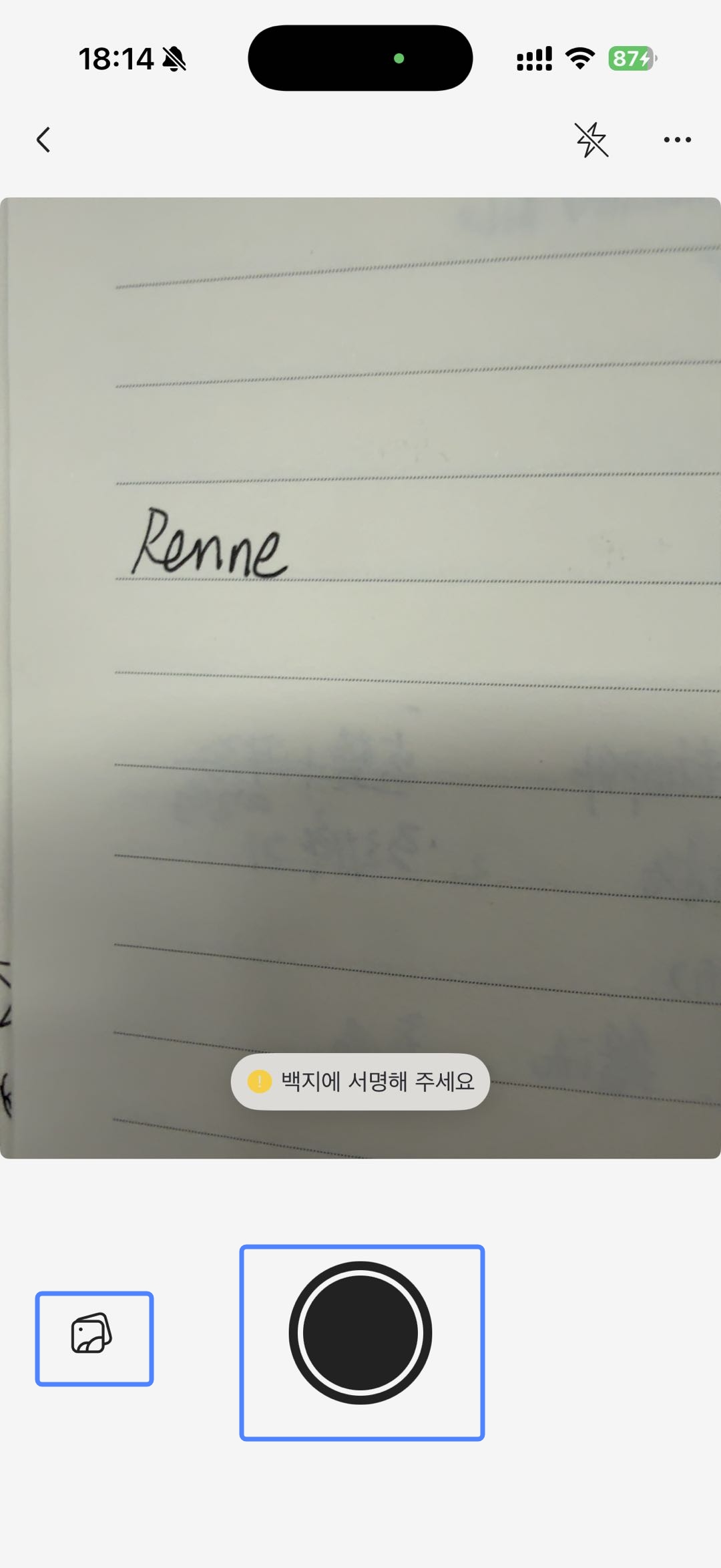 서명을 캡처하기