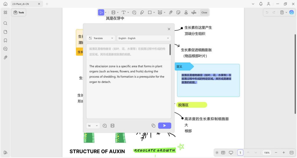 translate chinese into english in updf