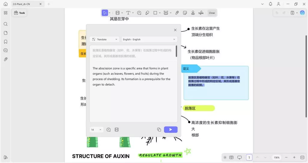 translate chinese into english in updf