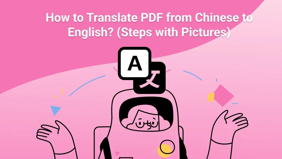 How to Translate PDF from Chinese to English? (Steps with Pictures)