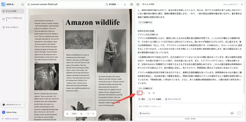 ウェブサイトでページごとにPDFを翻訳する