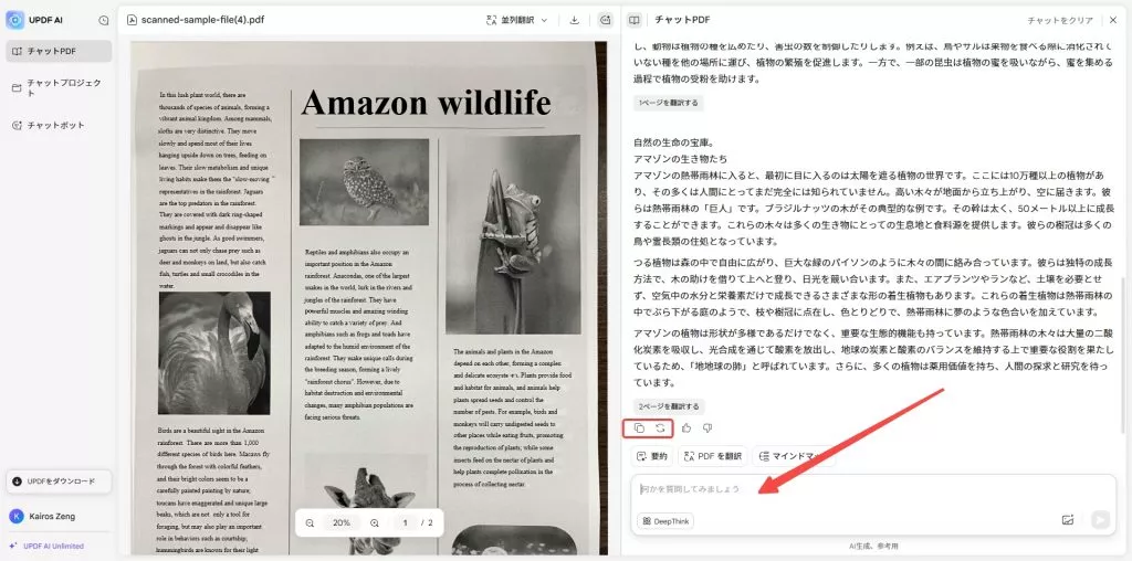 ウェブサイトでページごとにPDFを翻訳する