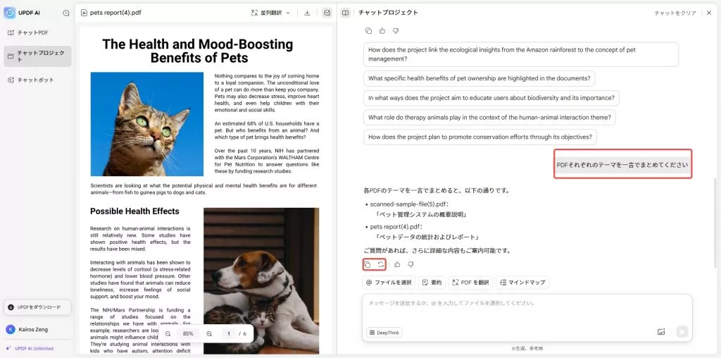 ウェブサイトでページごとにPDFをプロンプト入力