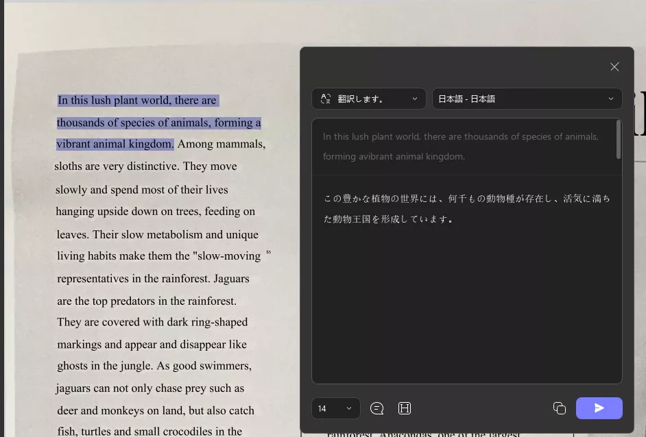 PDFを翻訳する