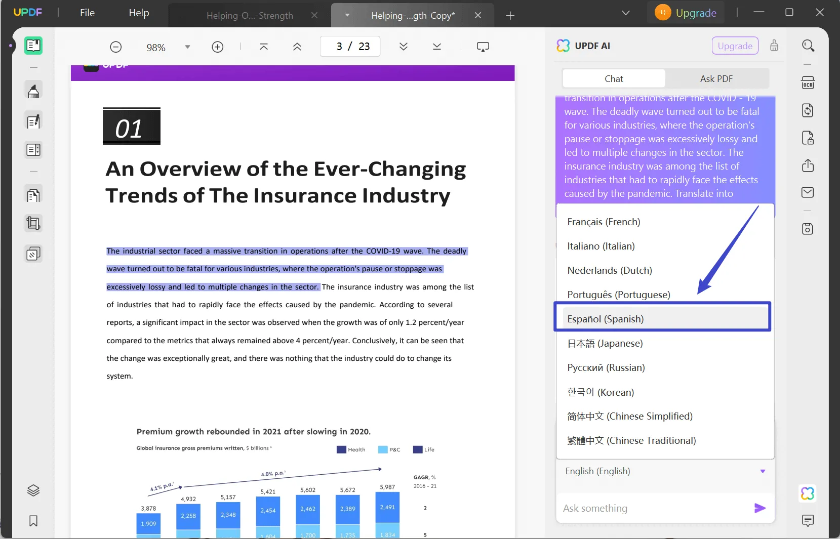 PDF بتقنية الذكاء الاصطناعي لتحسين ملفات PDF  التحويل