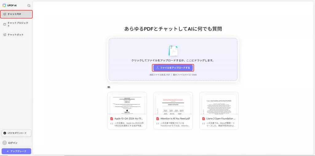 ウェブサイトでページごとにPDFを翻訳する
