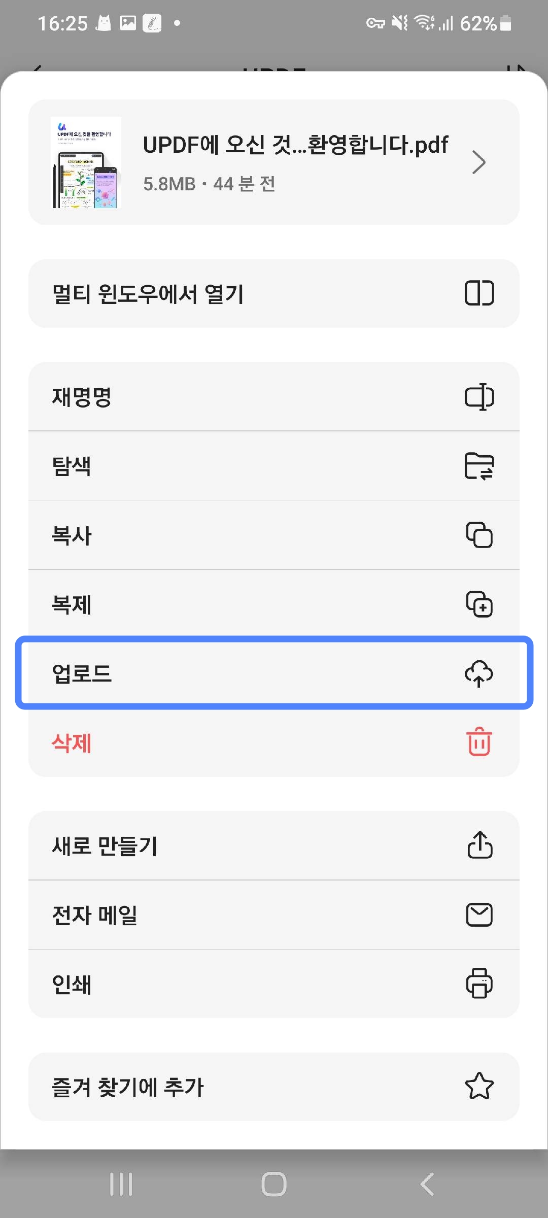 pdf 업로드