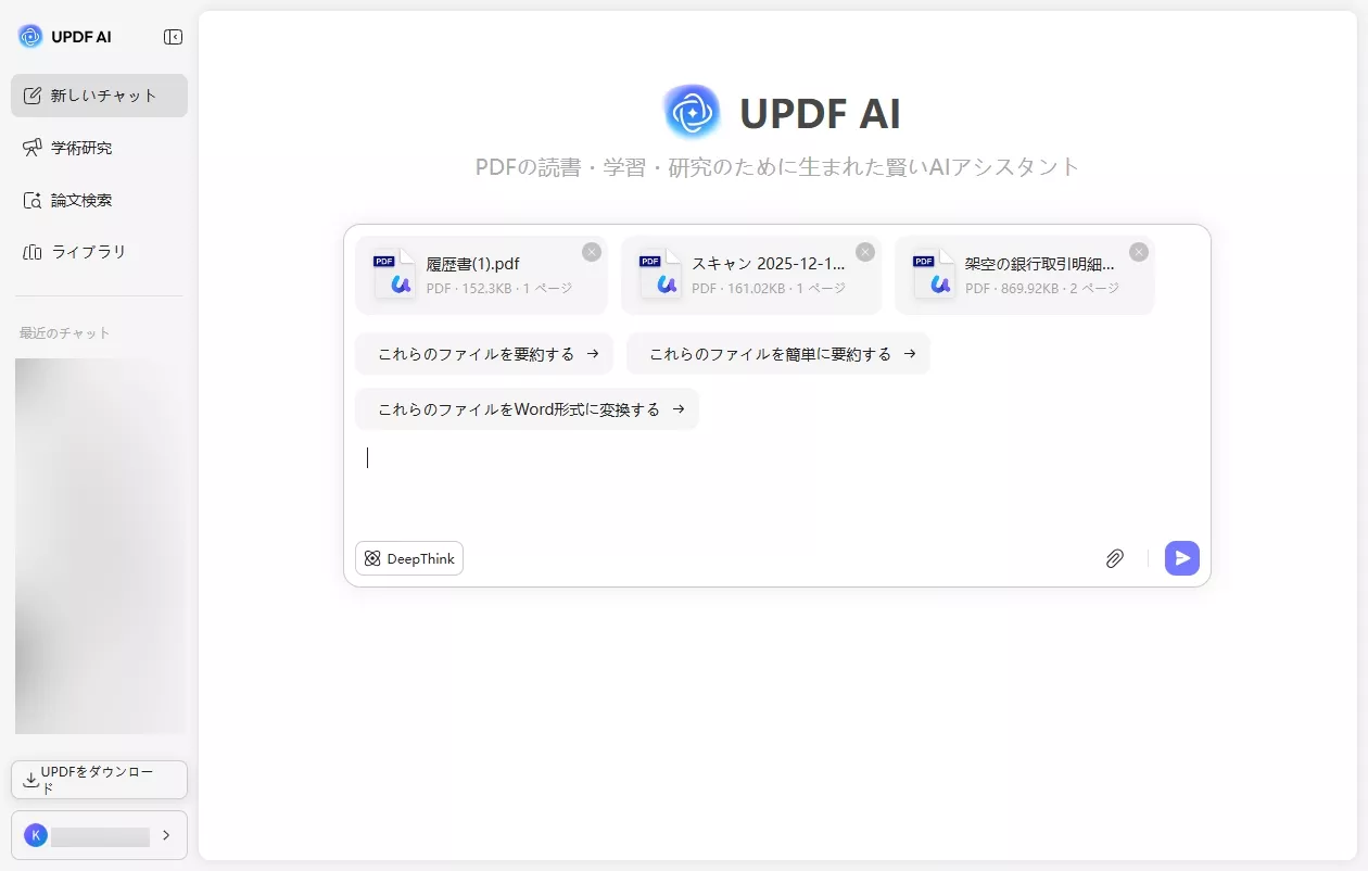 複数のPDFをアップロード