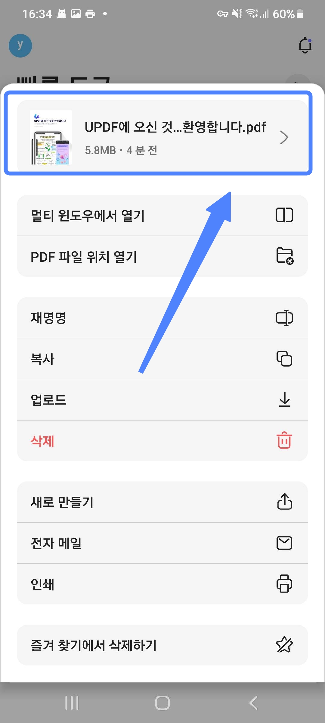 PDF 문서 정보 확인