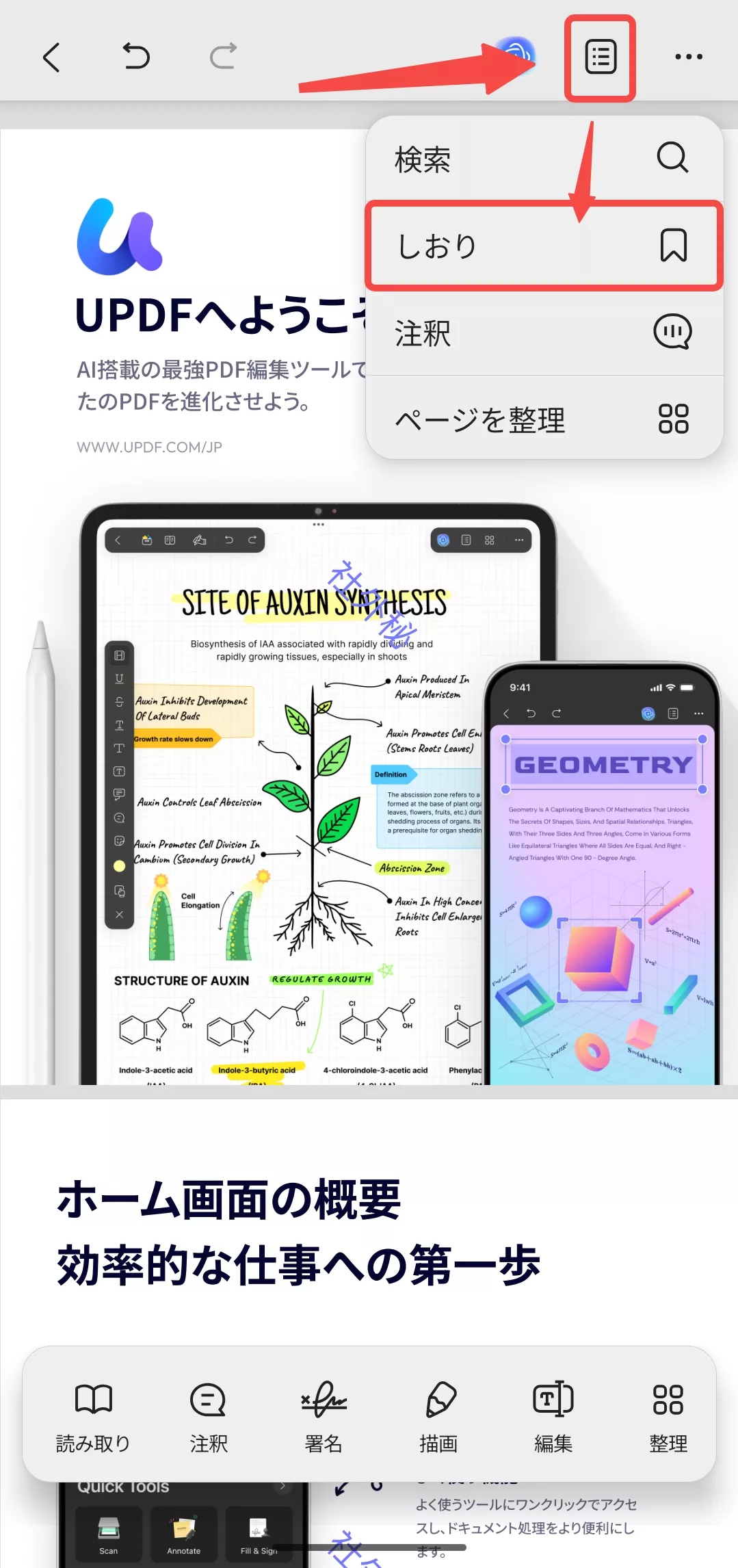 ブックマークアイコンを選択