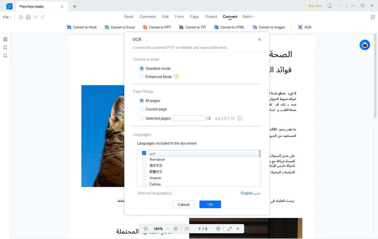 برنامج lightpdf arabic ocr بالعربية