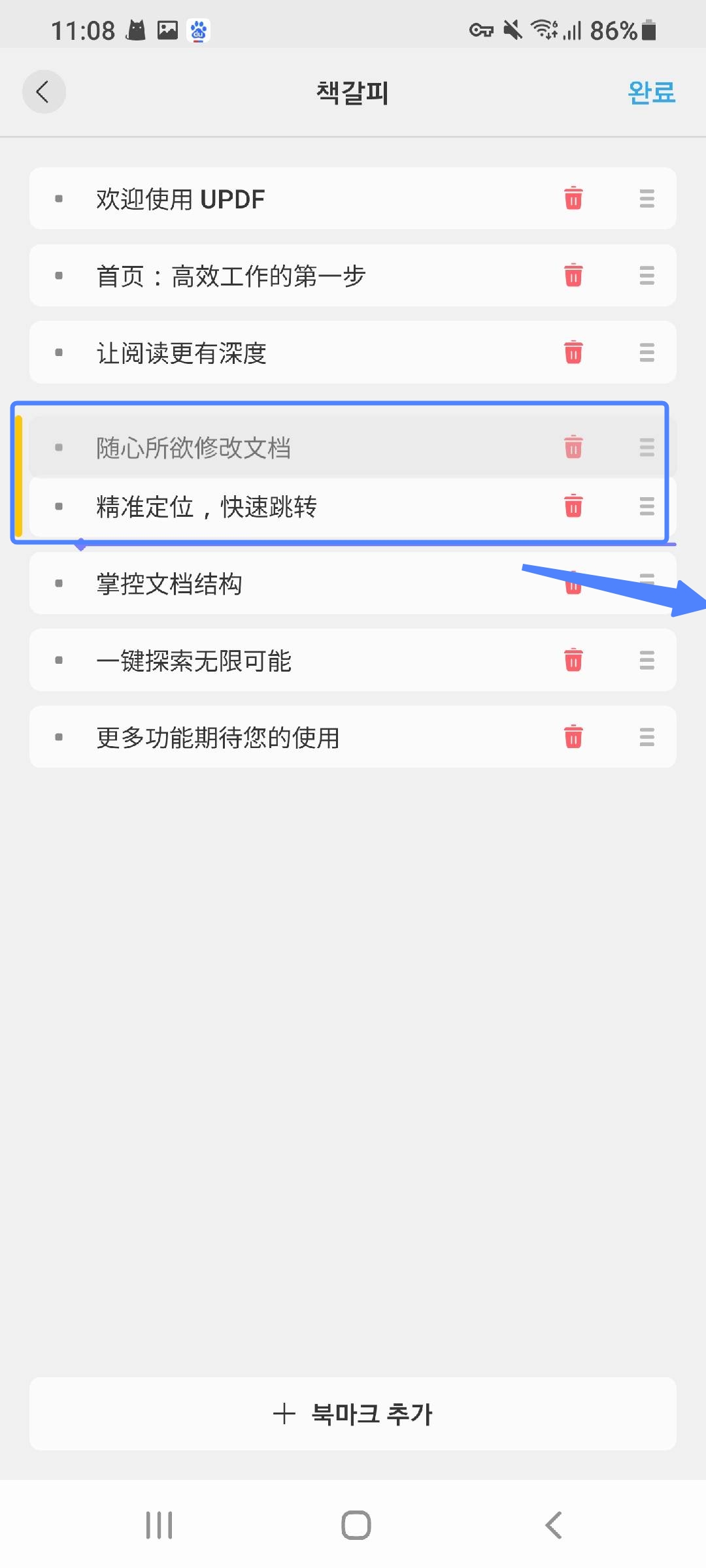 햄버거 아이콘에 클릭하기