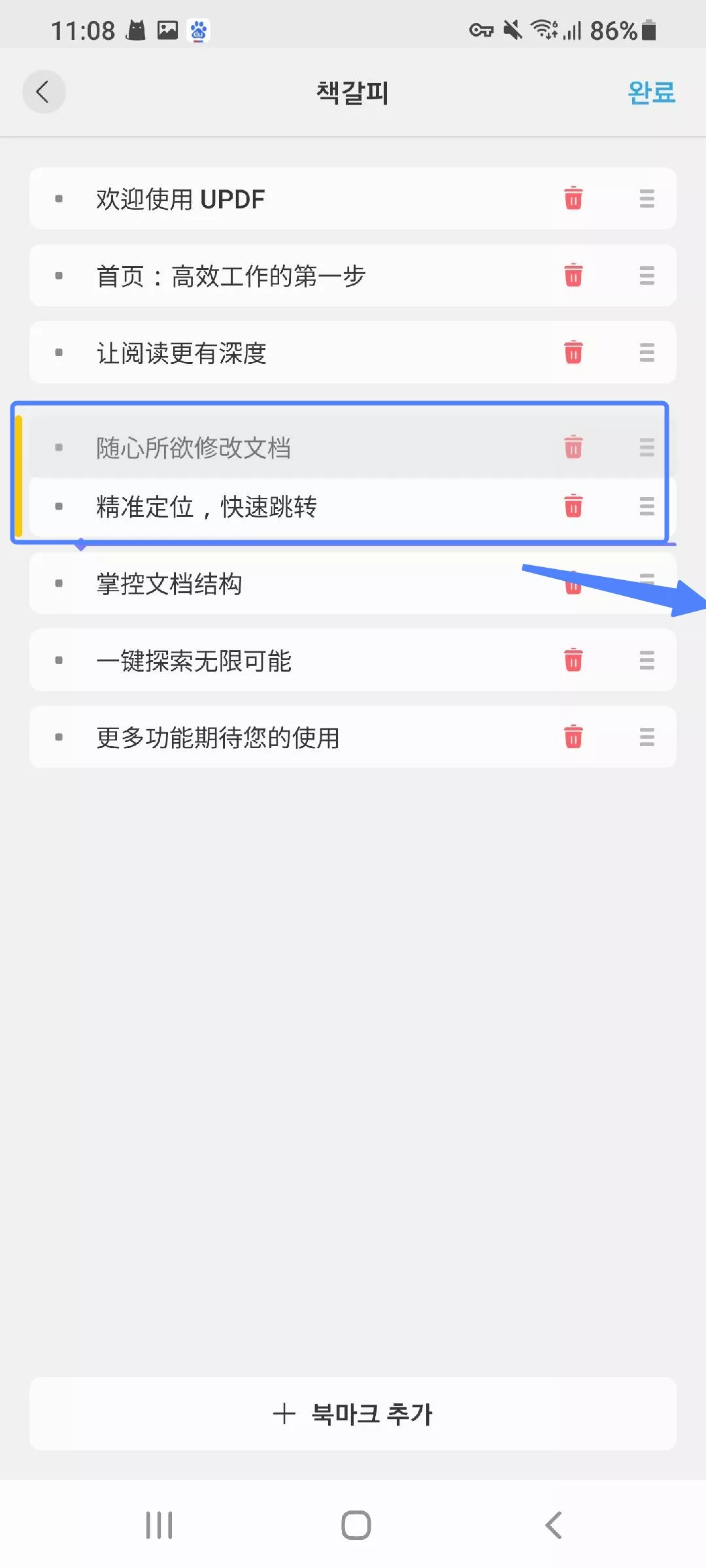 햄버거 아이콘에 클릭하기