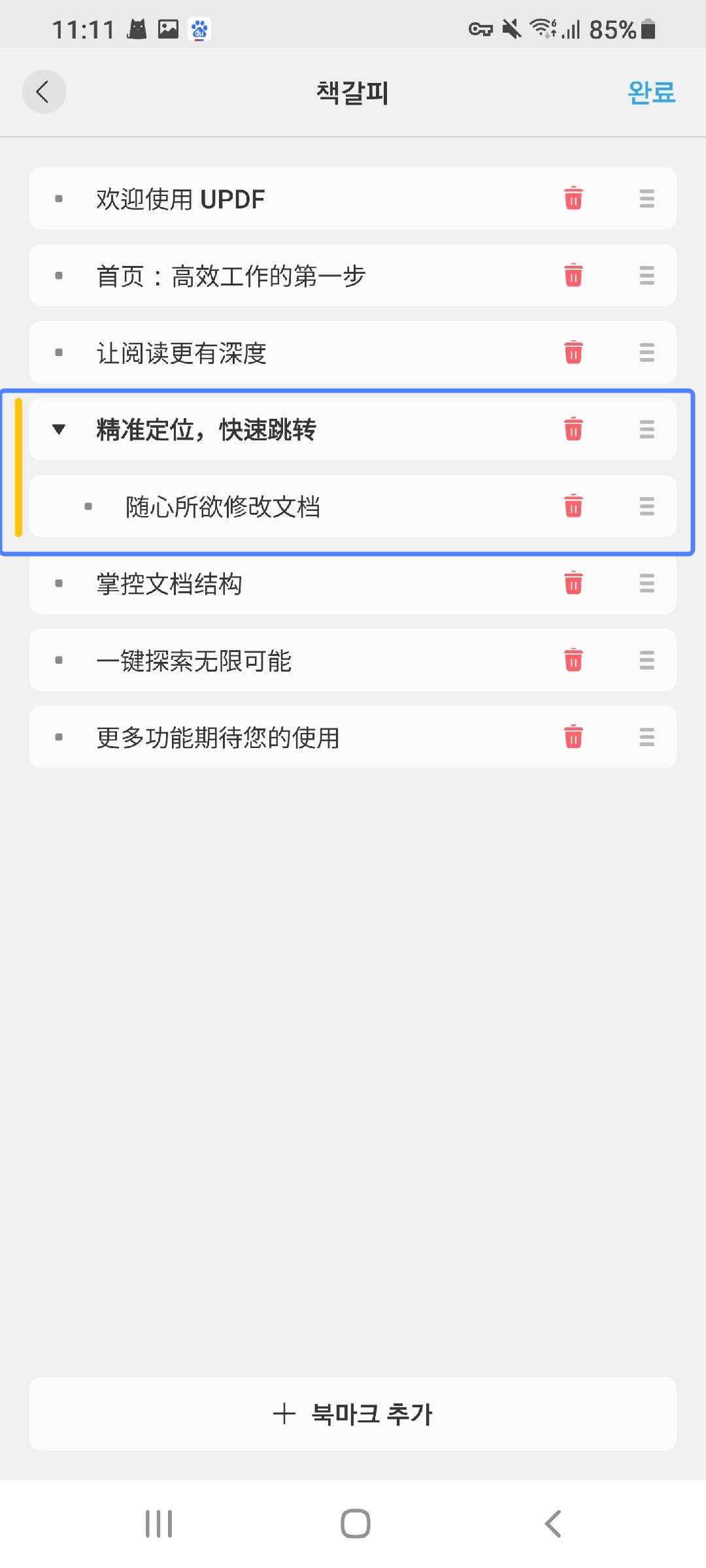 위치 변경