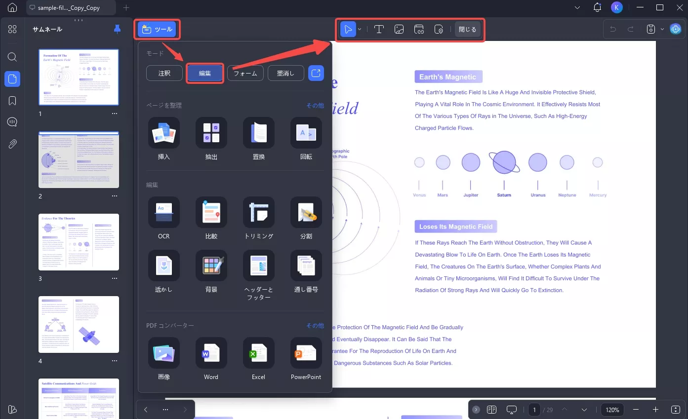 PDFのフォントを変更する