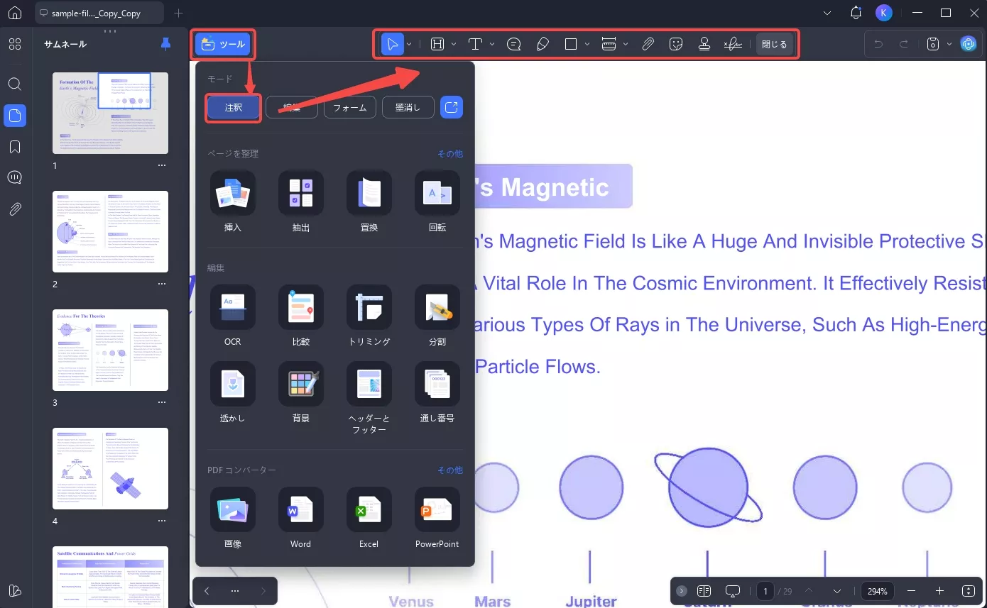 PDFのフォントを変更する