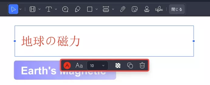 PDFのフォントを変更する