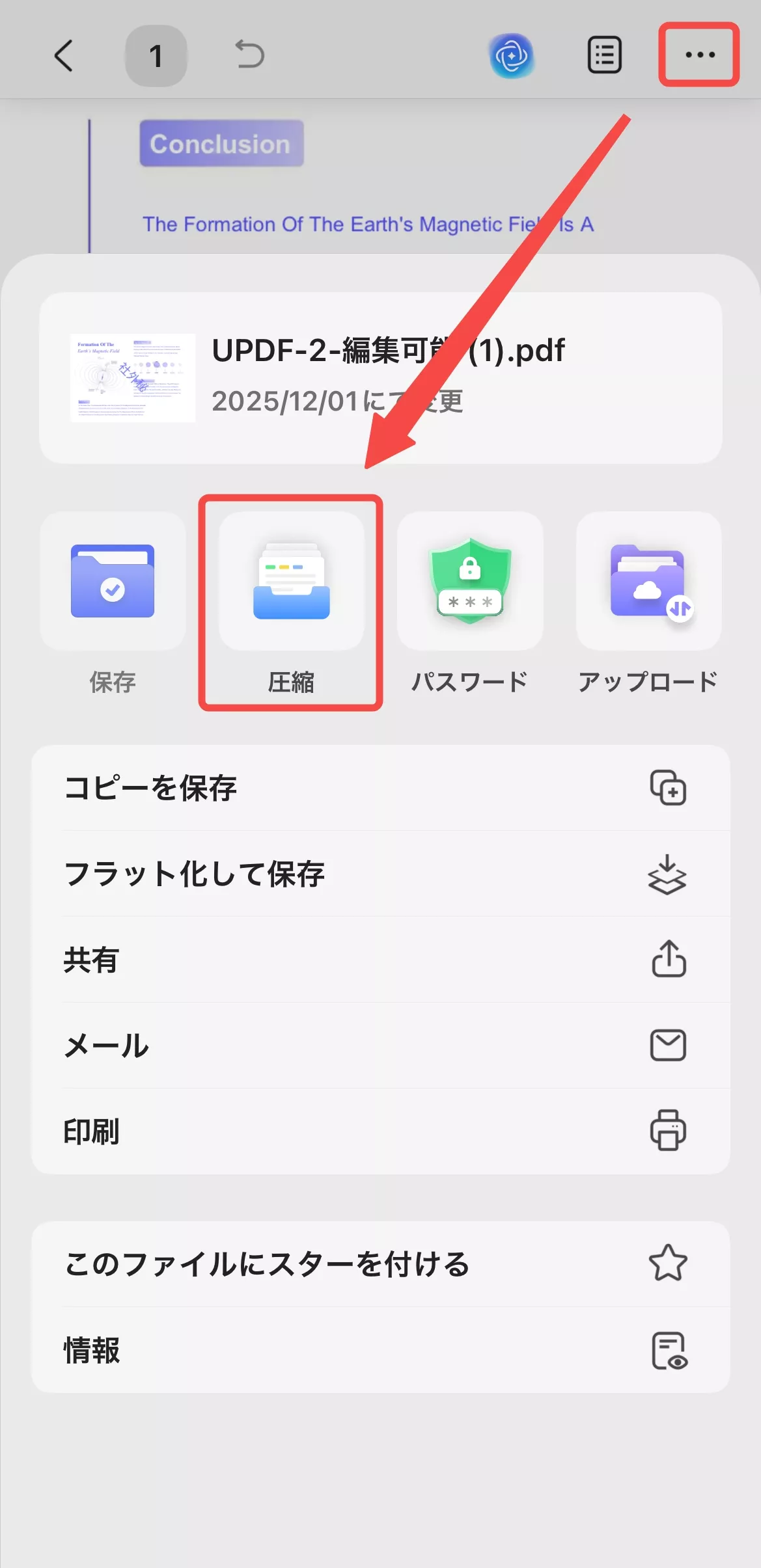 UPDFを使用してiOSでファイルサイズを縮小