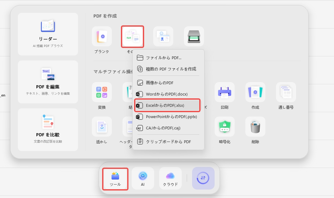 Excel jpeg 変換