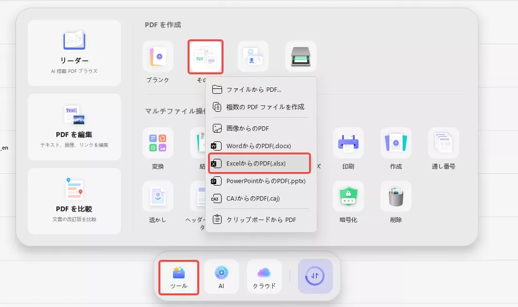 Excel jpeg 変換