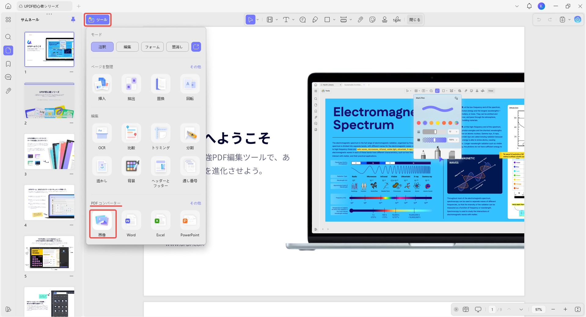 Excel jpeg 変換
