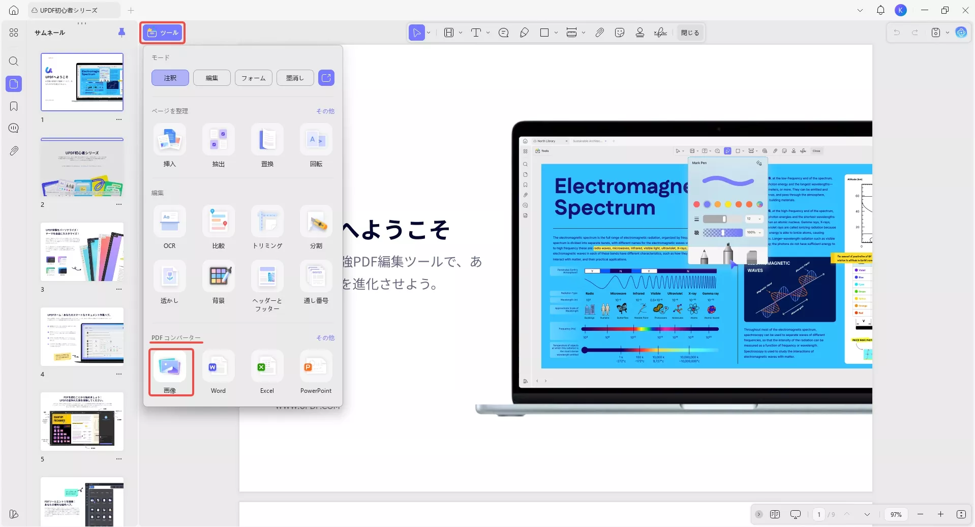 Excel jpeg 変換